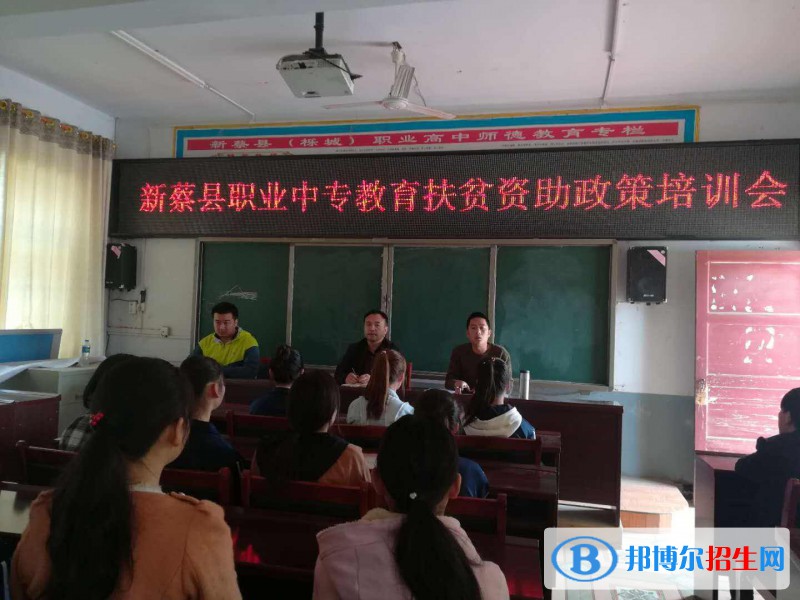 新蔡職業(yè)中等專(zhuān)業(yè)學(xué)校2021年有哪些專(zhuān)業(yè)