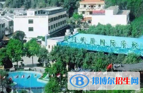 廈門岷廈國際學(xué)校2020年招生計劃