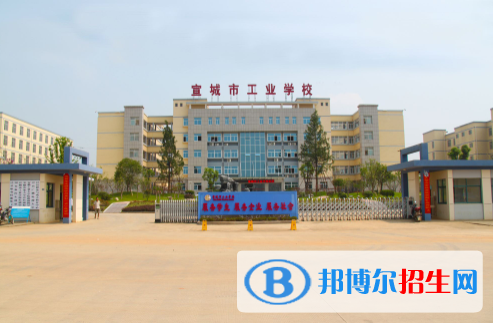 宣城市工業(yè)學(xué)校2020年有哪些專業(yè)