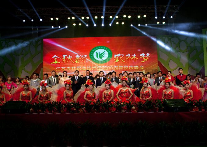 江蘇農(nóng)林職業(yè)技術(shù)學院網(wǎng)站網(wǎng)址