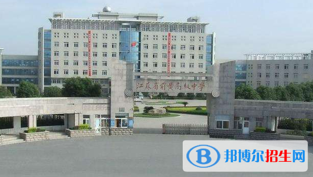 江蘇前黃高級(jí)中學(xué)國(guó)際分校2020年招生計(jì)劃