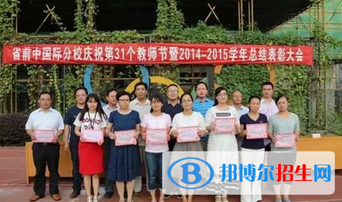 江蘇前黃高級(jí)中學(xué)國(guó)際分校2020年學(xué)費(fèi)、收費(fèi)多少