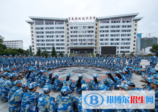 宜春職業(yè)技術(shù)學(xué)院2020年招生簡章