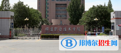 楊凌職業(yè)技術(shù)學(xué)院單招2020年單獨招生成績查詢、網(wǎng)址入口
