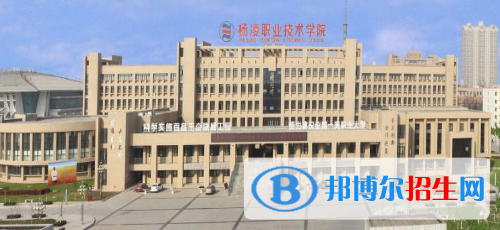 楊凌職業(yè)技術(shù)學(xué)院單招2020年單獨(dú)招生報名時間、網(wǎng)址入口