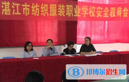 湛江市紡織服裝職業(yè)學(xué)校2020年報(bào)名條件、招生要求、招生對(duì)象