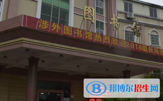 廣州涉外經(jīng)濟(jì)職業(yè)技術(shù)學(xué)院2020年有哪些專業(yè)