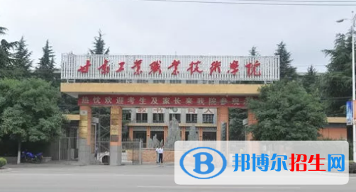 甘肅工業(yè)職業(yè)技術學院2020年招生簡章