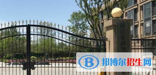 浙江新世紀(jì)經(jīng)貿(mào)專修學(xué)院五年制大專2020年報(bào)名條件、招生要求、招生對(duì)象