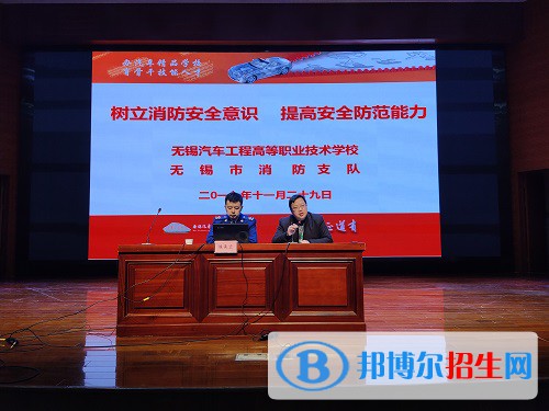 無(wú)錫汽車工程高等職業(yè)技術(shù)學(xué)校網(wǎng)站網(wǎng)址