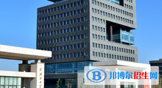 武威職業(yè)學(xué)院2020年學(xué)費(fèi)、收費(fèi)多少