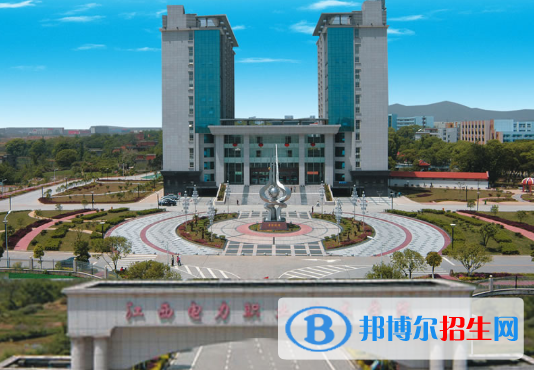 江西電力職業(yè)技術(shù)學(xué)院2020年報(bào)名條件、招生要求、招生對(duì)象