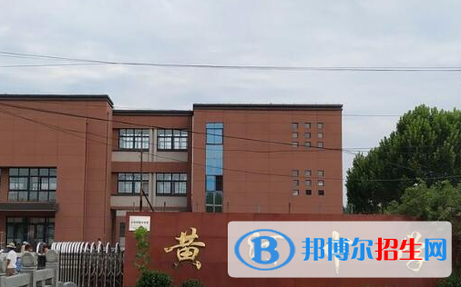 2020年西安黃河中學(xué)招生簡(jiǎn)章