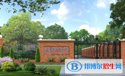 清華志清國際怎么樣、好不好