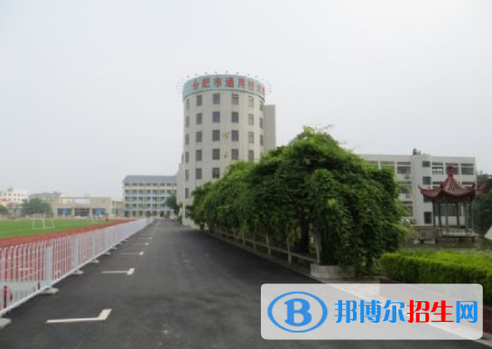 合肥通用技術(shù)學(xué)校2020年招生簡(jiǎn)章
