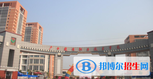 廣西建設(shè)職業(yè)技術(shù)學(xué)院2020年招生簡章