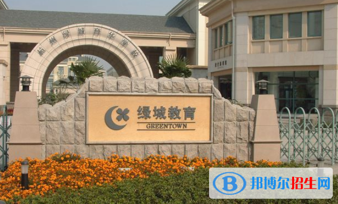 杭州綠城育華學(xué)校國際部2020年招生簡章