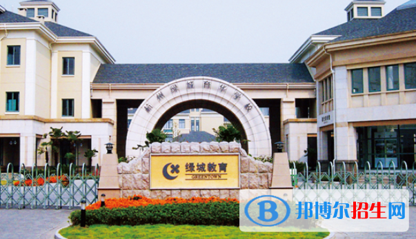 杭州綠城育華學(xué)校國際部2020年學(xué)費(fèi)、收費(fèi)多少