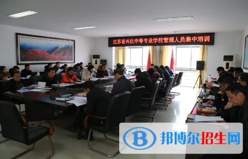 江蘇興化中等專業(yè)學校2020年招生辦聯(lián)系電話