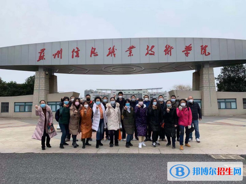 蘇州信息職業(yè)技術(shù)學(xué)院單招2020年單獨(dú)招生成績查詢、網(wǎng)址入口
