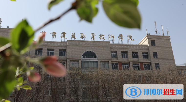 甘肅建筑職業(yè)技術(shù)學院五年制大專2020年招生簡章