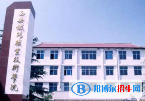 西安鐵路職業(yè)技術(shù)學(xué)院2020年宿舍條件