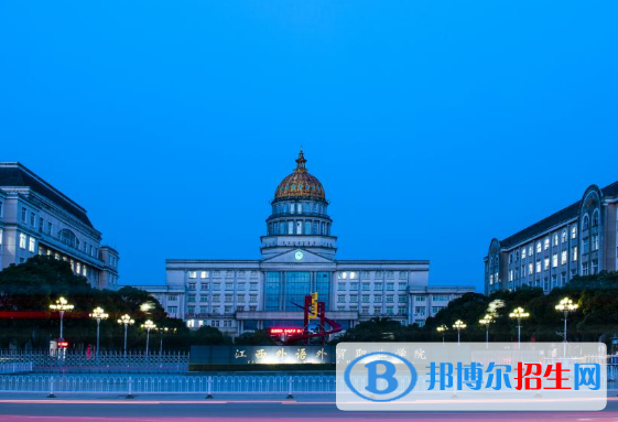 江西外語外貿(mào)職業(yè)學院2020年學費、收費多少