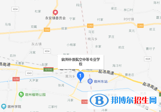 宿州中原航空中等專業(yè)學(xué)校地址在哪里