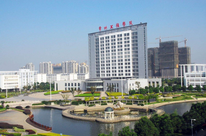 常州工程職業(yè)技術(shù)學(xué)院2020年招生代碼