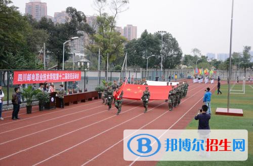四川郵電職業(yè)技術(shù)學(xué)院2020年報(bào)名條件、招生要求、招生對(duì)象