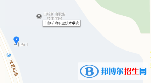 白銀礦冶職業(yè)技術學院地址在哪里 