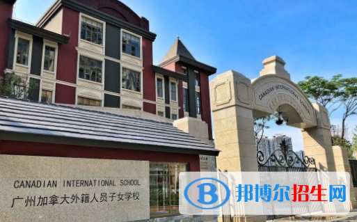 廣州加拿大國(guó)際學(xué)校(CIS)高中部2023年招生計(jì)劃