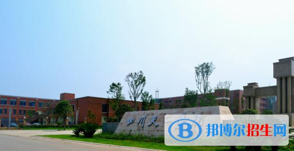 民辦四川天一學(xué)院怎么樣、好不好