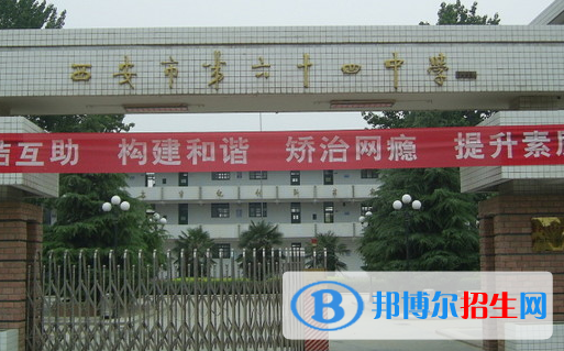 西安第六十六中學(xué)2020年招生簡章