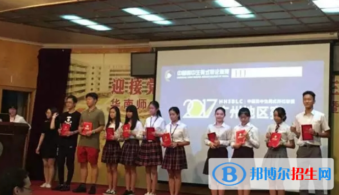 華南師范大學附屬中學國際部2020年招生簡章