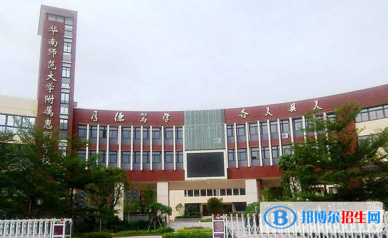 華南師范大學附屬中學國際部地址在哪里