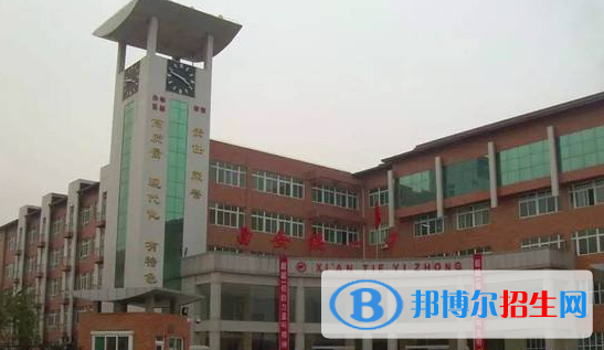 西安輔輪中學(xué)2020年報(bào)名條件、招生要求、招生對象