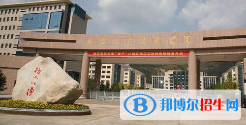 延安職業(yè)技術(shù)學(xué)院五年制大專網(wǎng)站網(wǎng)址