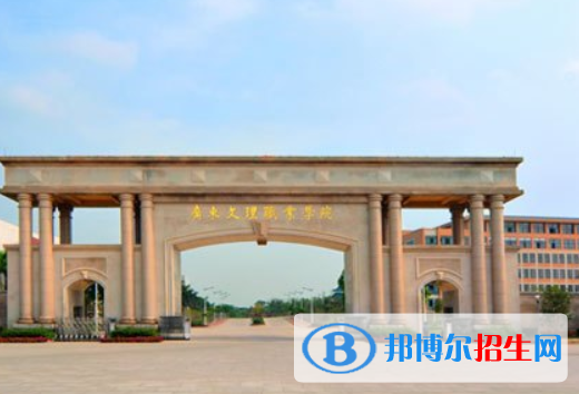 湛江2020年可以讀汽修學校的大專學校