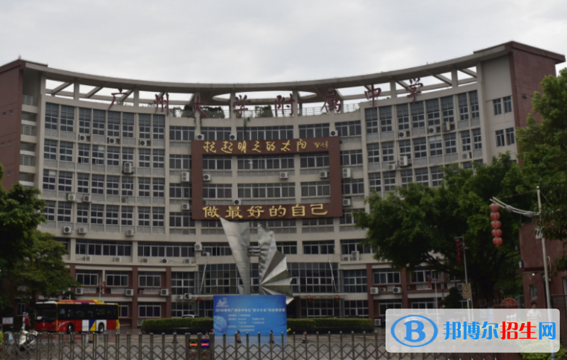 廣州大學(xué)附屬中學(xué)國際部2020年學(xué)費、收費多少