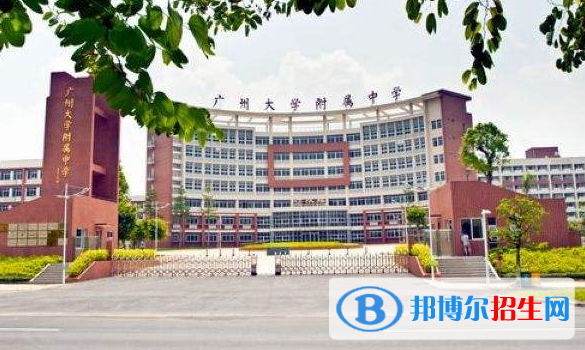 廣州大學(xué)附屬中學(xué)國際部網(wǎng)站網(wǎng)址