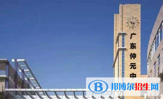 廣州仲元中學國際班2020年學費、收費多少