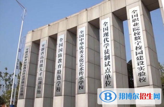 安徽金寨職業(yè)學(xué)校2020年報(bào)名條件、招生要求、招生對(duì)象