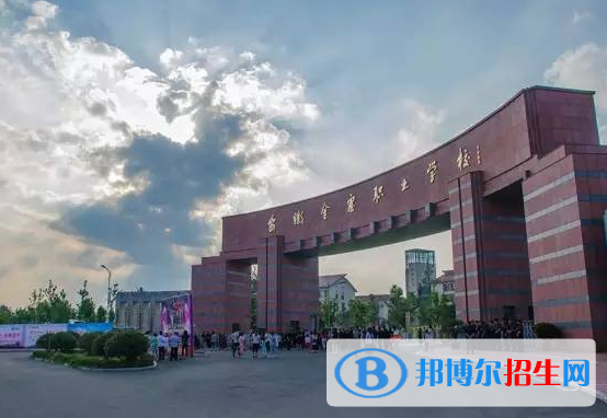 安徽金寨職業(yè)學(xué)校2020年有哪些專(zhuān)業(yè)