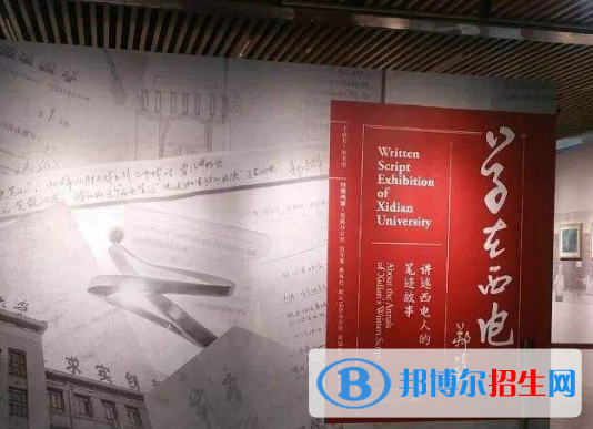 西電公司高級中學2020年報名條件、招生要求、招生對象