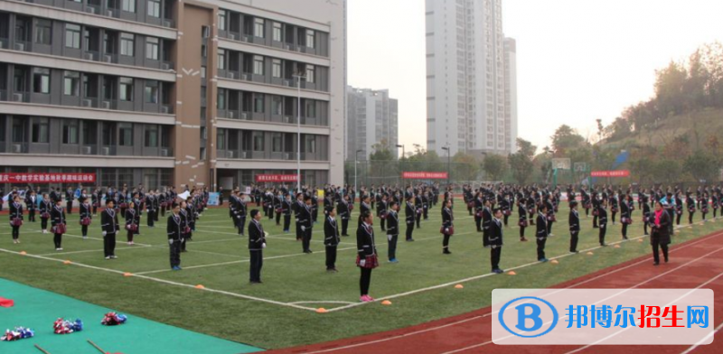 重慶史迪威外語(yǔ)學(xué)校高中部2020年招生簡(jiǎn)章