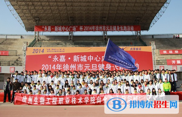 徐州生物工程職業(yè)技術(shù)學(xué)院?jiǎn)握?020年單獨(dú)招生成績(jī)查詢(xún)、網(wǎng)址入口
