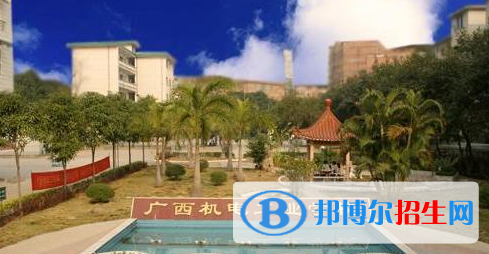 廣西機(jī)電工業(yè)學(xué)校2020年報(bào)名條件、招生要求、招生對(duì)象 