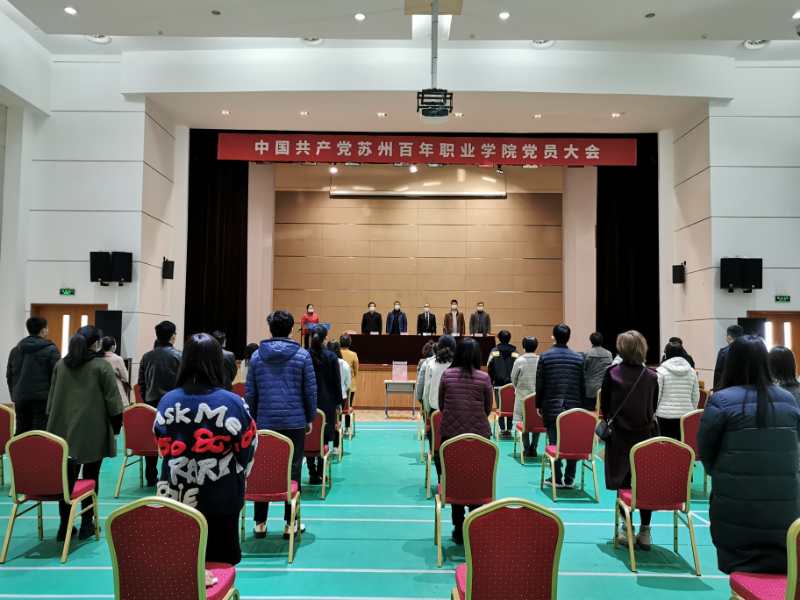 蘇州百年職業(yè)學(xué)院?jiǎn)握?020年單獨(dú)招生報(bào)名條件、招生要求、招生對(duì)象