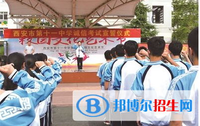 西安第十一中學網(wǎng)站網(wǎng)址